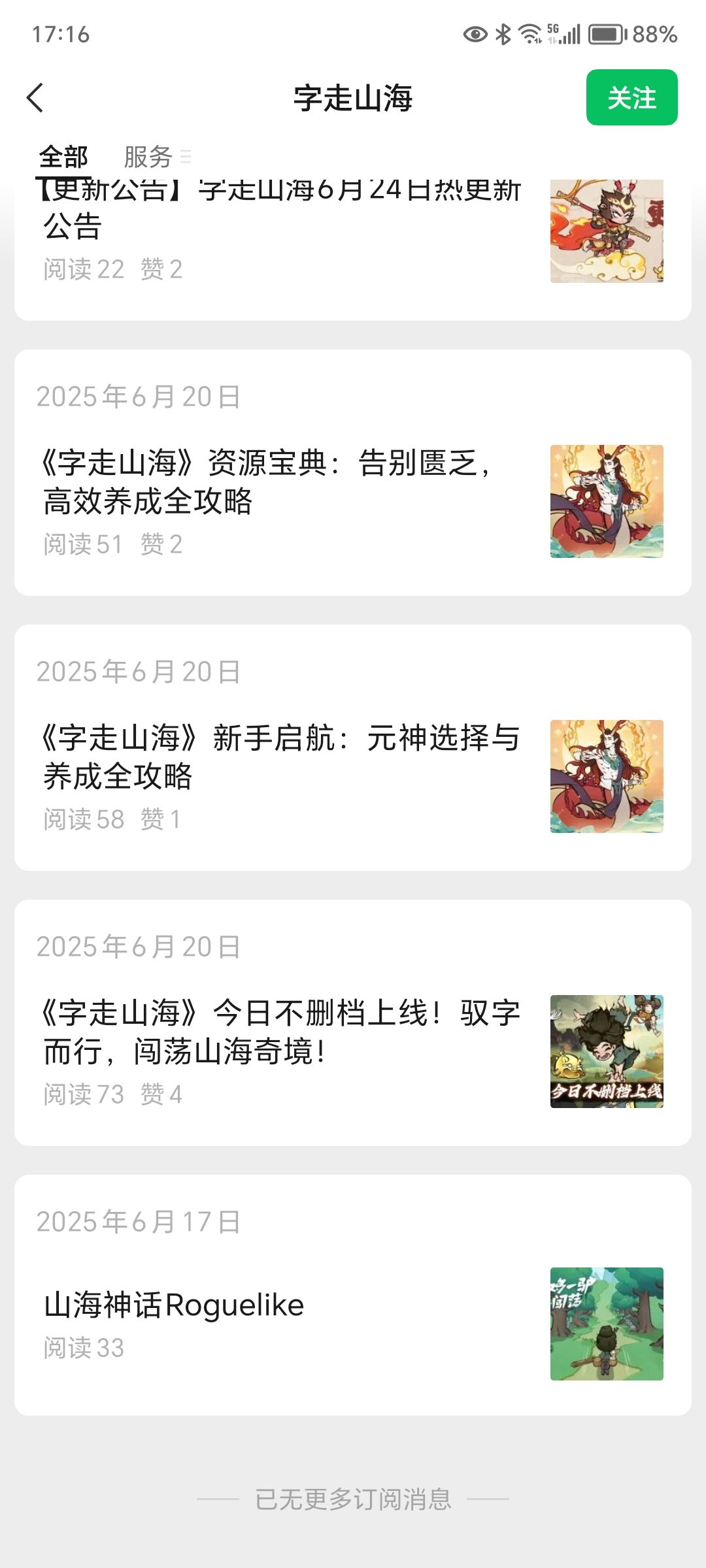 玩小程序吧 1