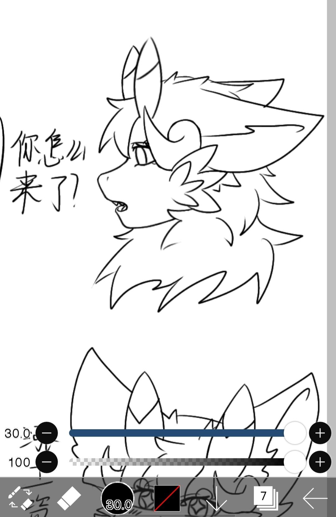 心灵龙宝宝 2
