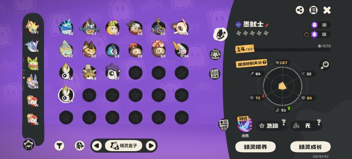 这两个打PVP哪个好截图