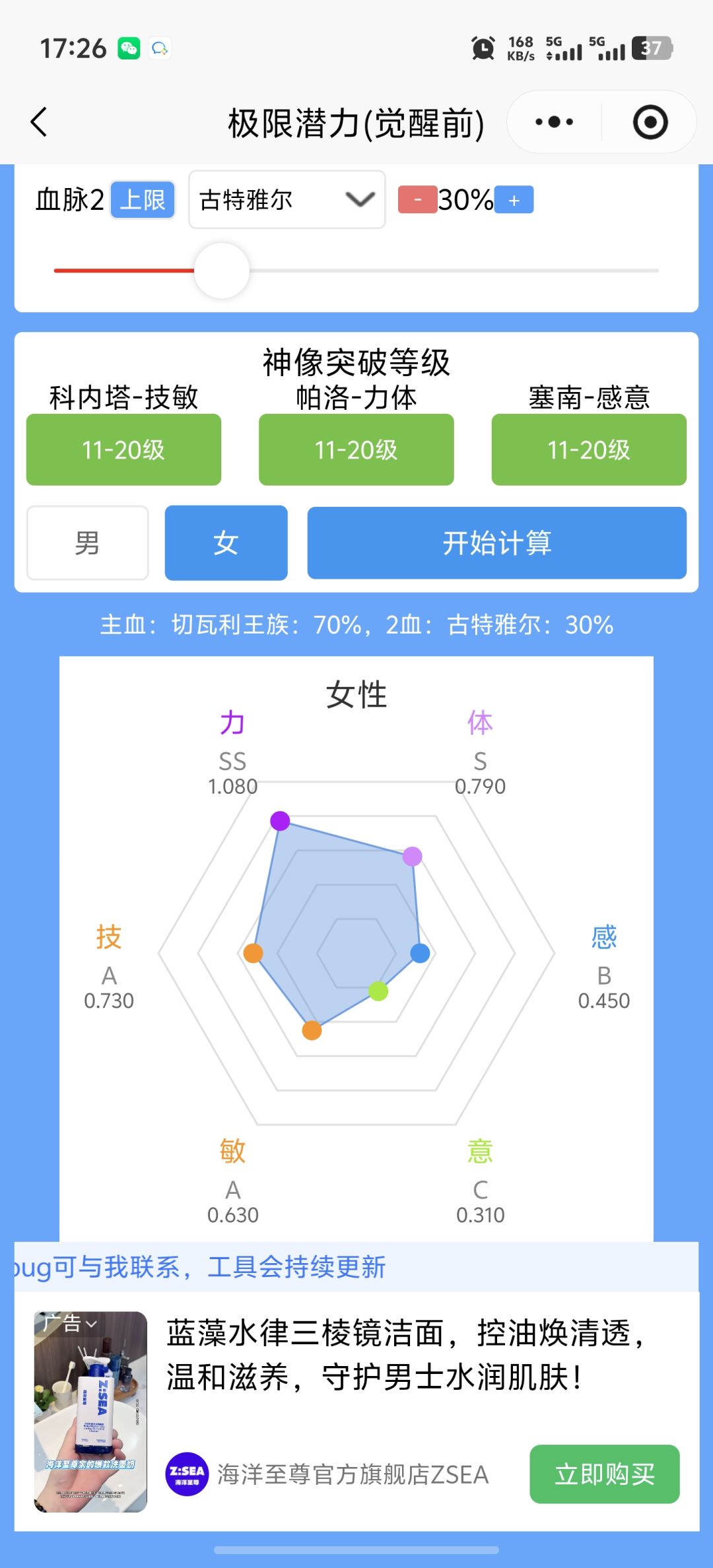 切狂战,该不该妥呀? 2