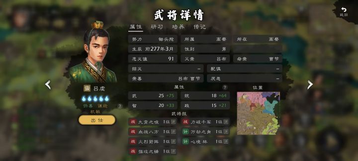 武将技能可以破6了截图