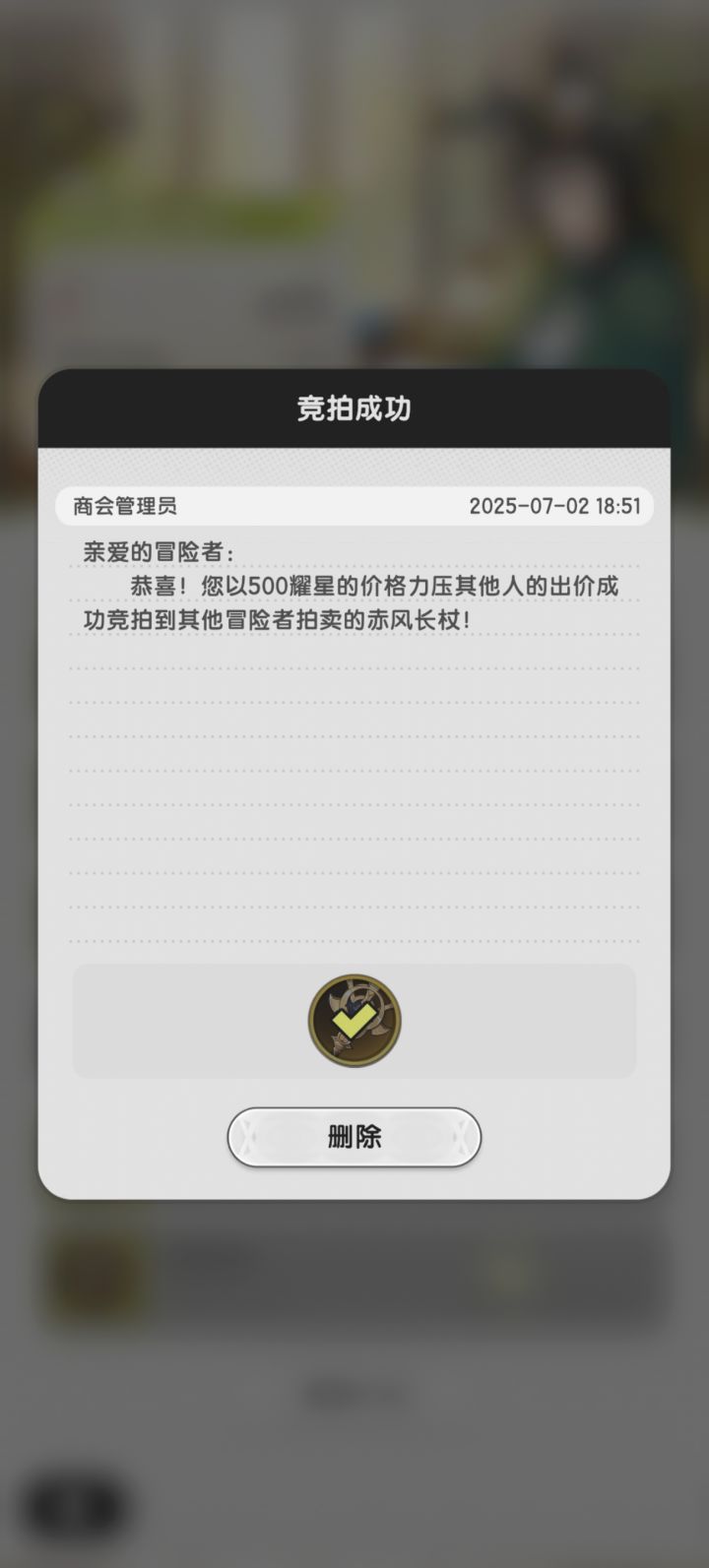 建议拍卖行做副本掉落区分截图
