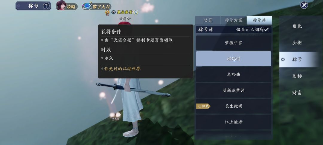 在看看你走过的江湖吧! 2