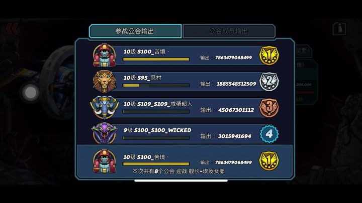 秒杀满血boss阵容截图