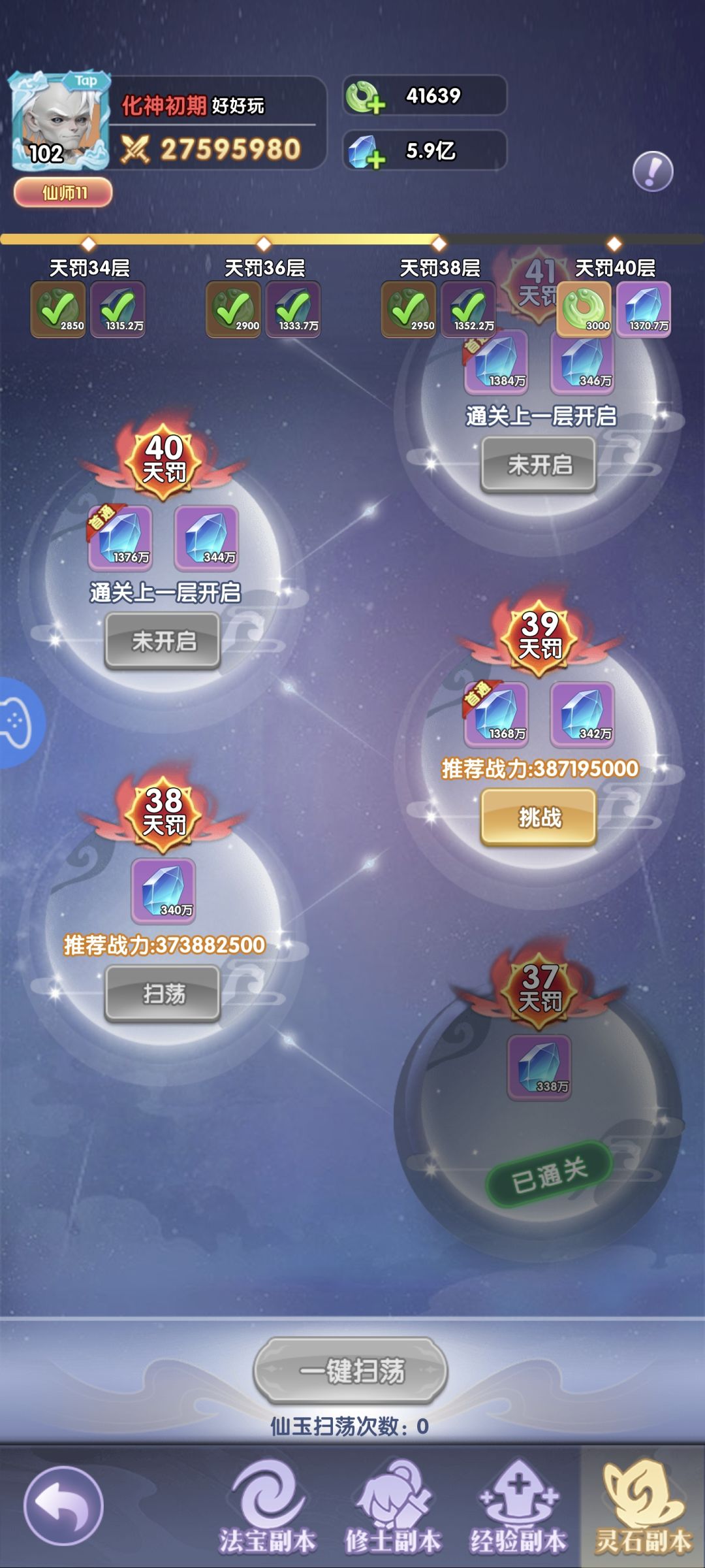 23天塔也是过了2100了 3