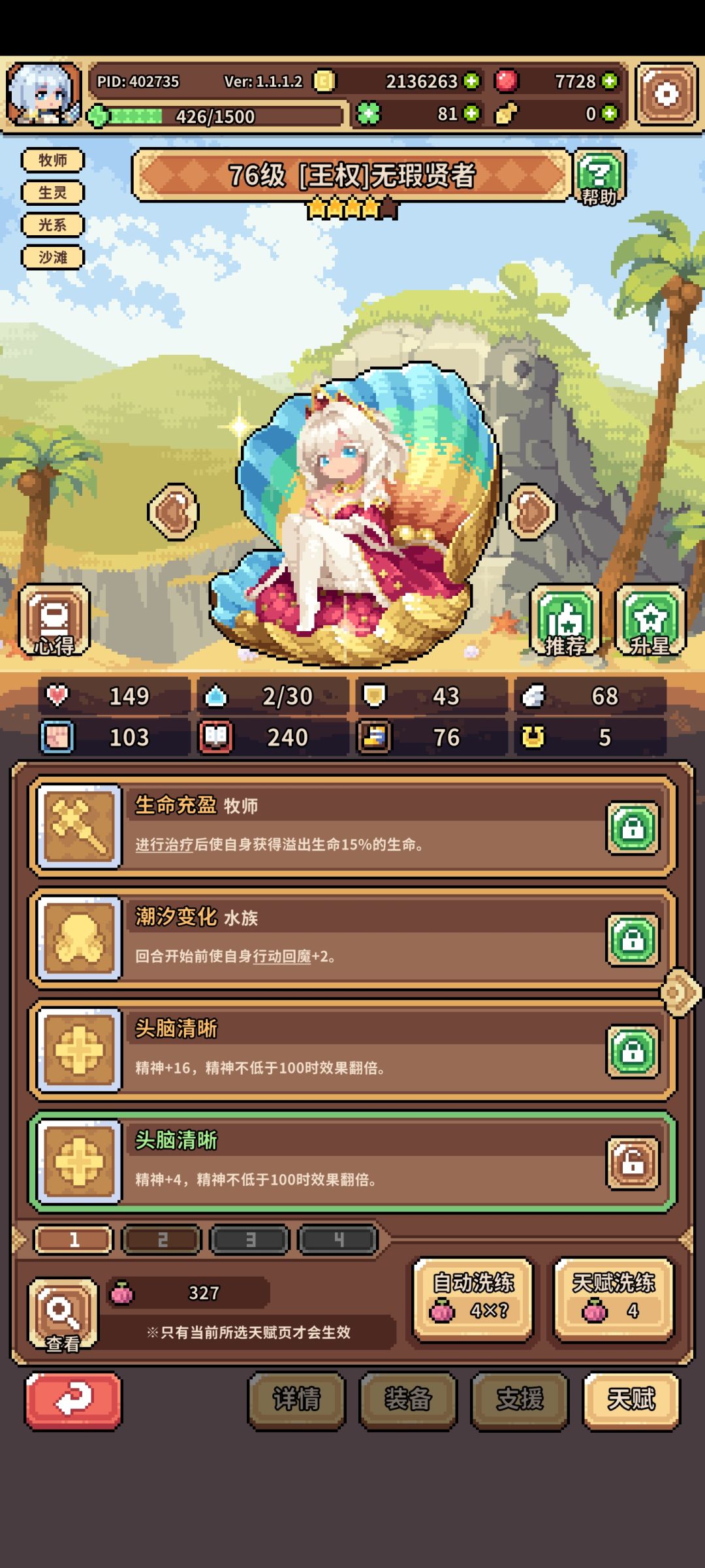 新手玩的好迷茫 2