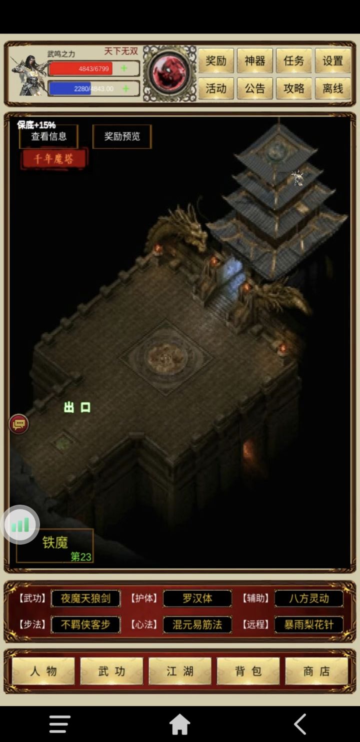 打魔塔22层还是差点攻击命中啊。截图