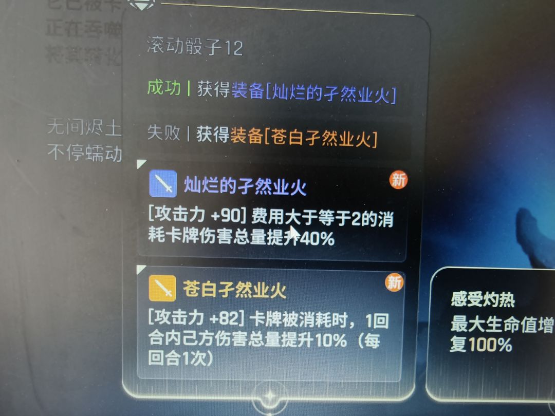 问一下,九能吃到这装备吗。要不要换 1