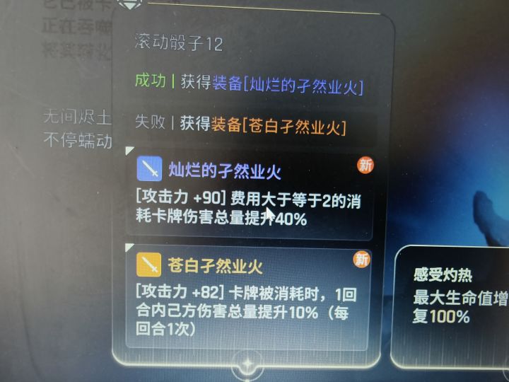 问一下，九能吃到这装备吗。要不要换截图