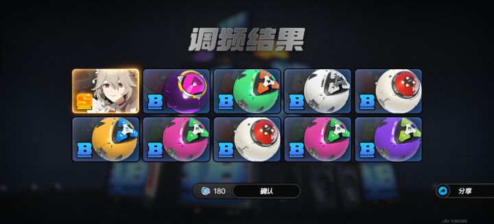 20出就出来了双向奔赴截图