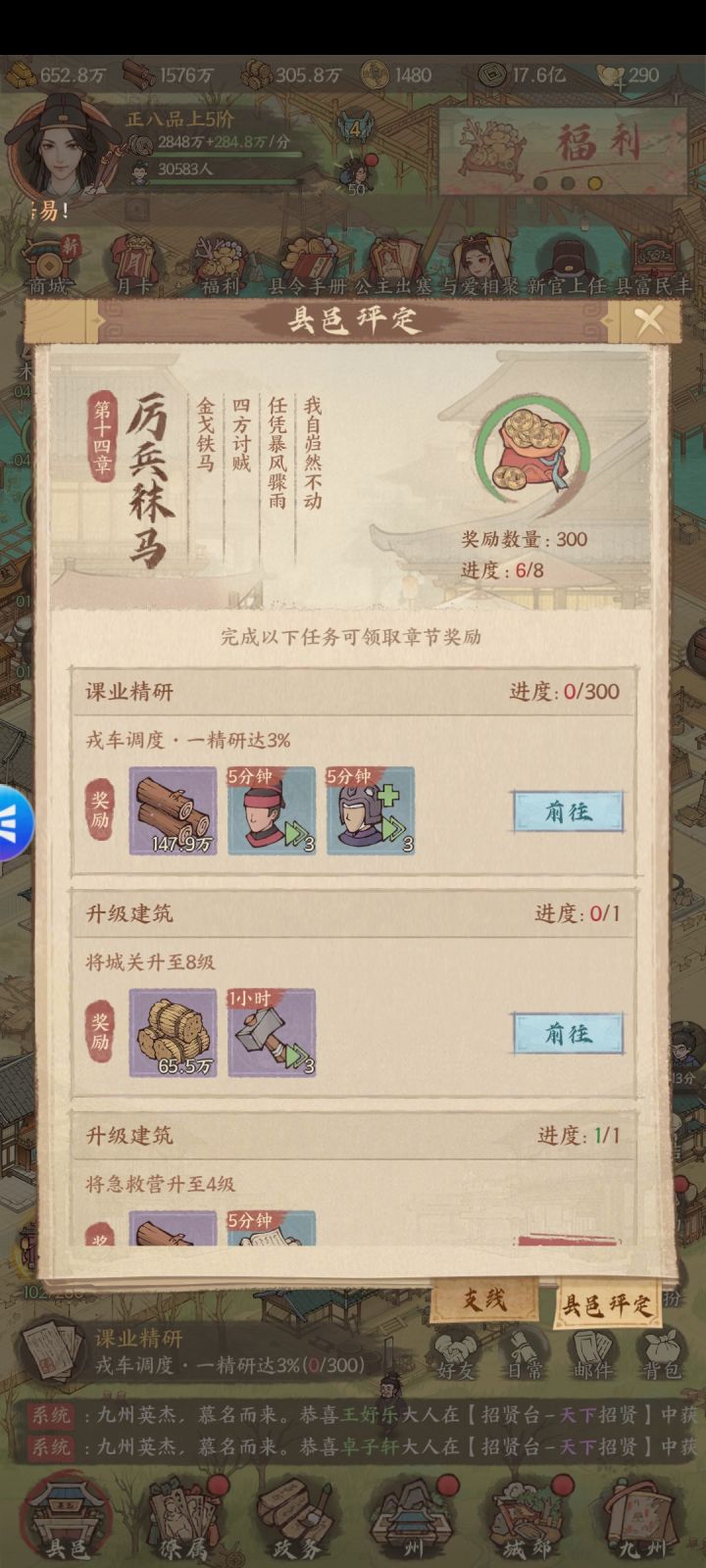一戎车调度搁哪,卡好几天了,服了,基础军事都百分之四十一了也没见到截图