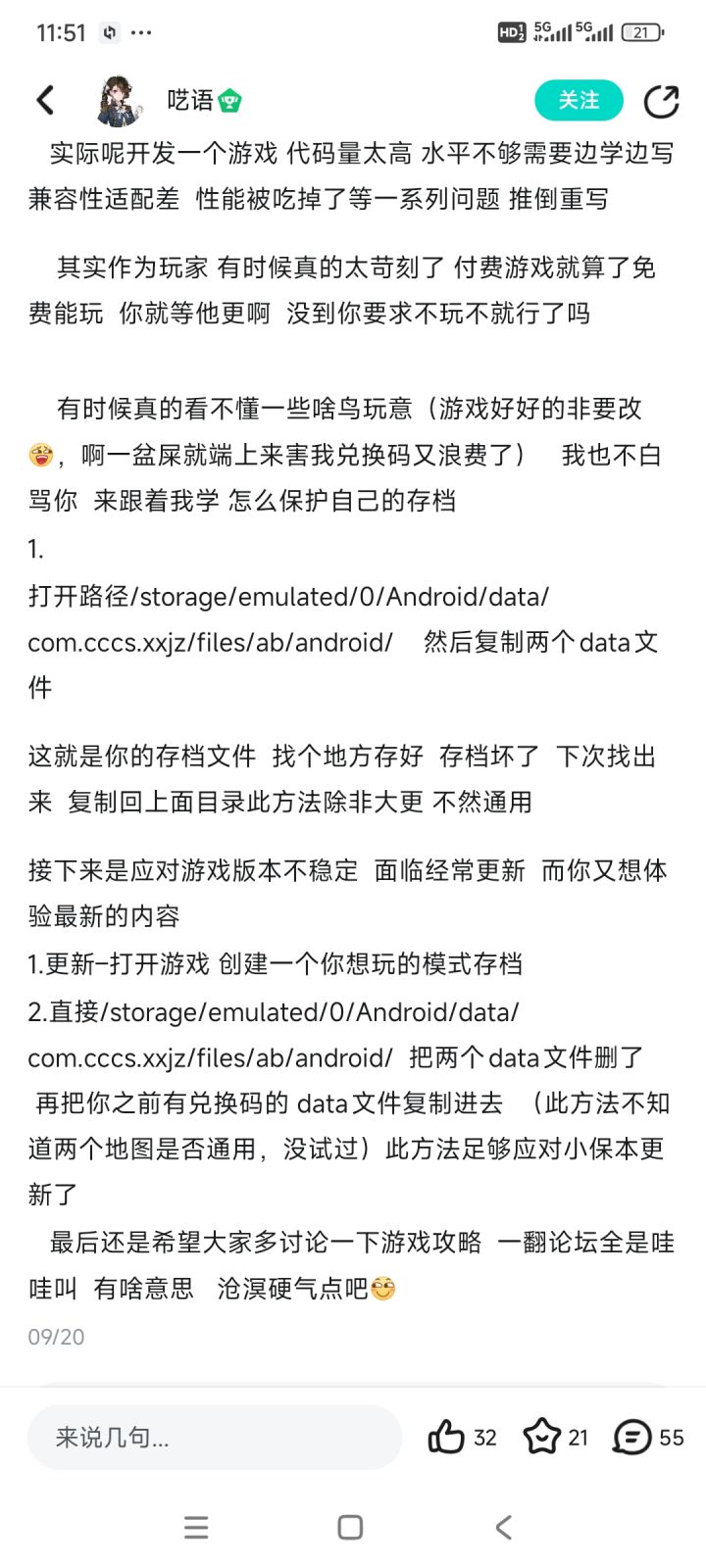 求分享个6阶血灵池,暖玉床的存档截图