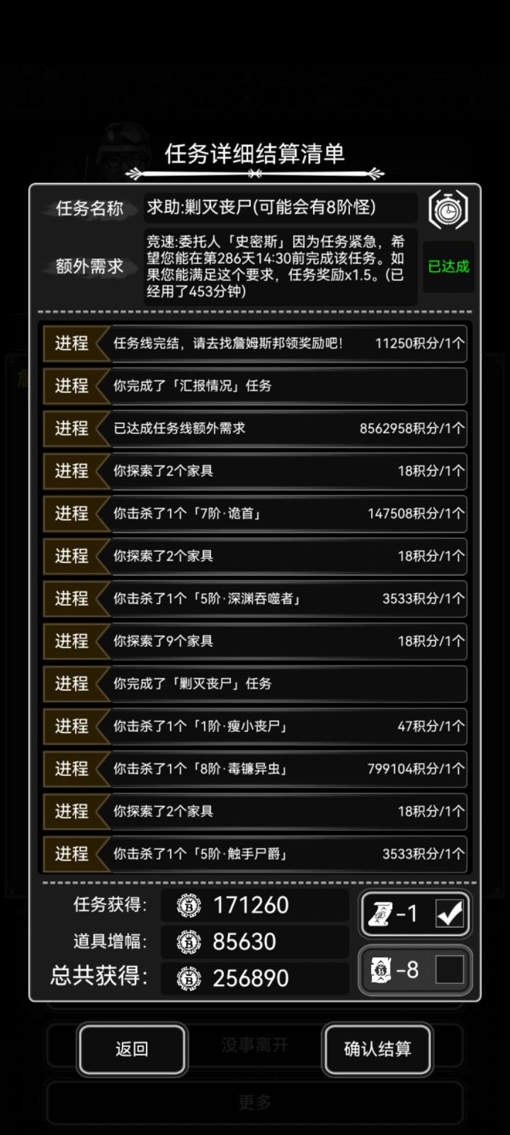 记录一下个人目前最高纪录截图