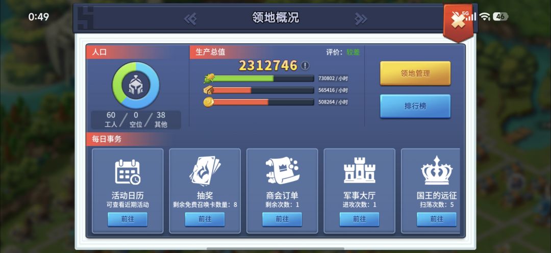 前期怎样才能把木头产量拉上来 2