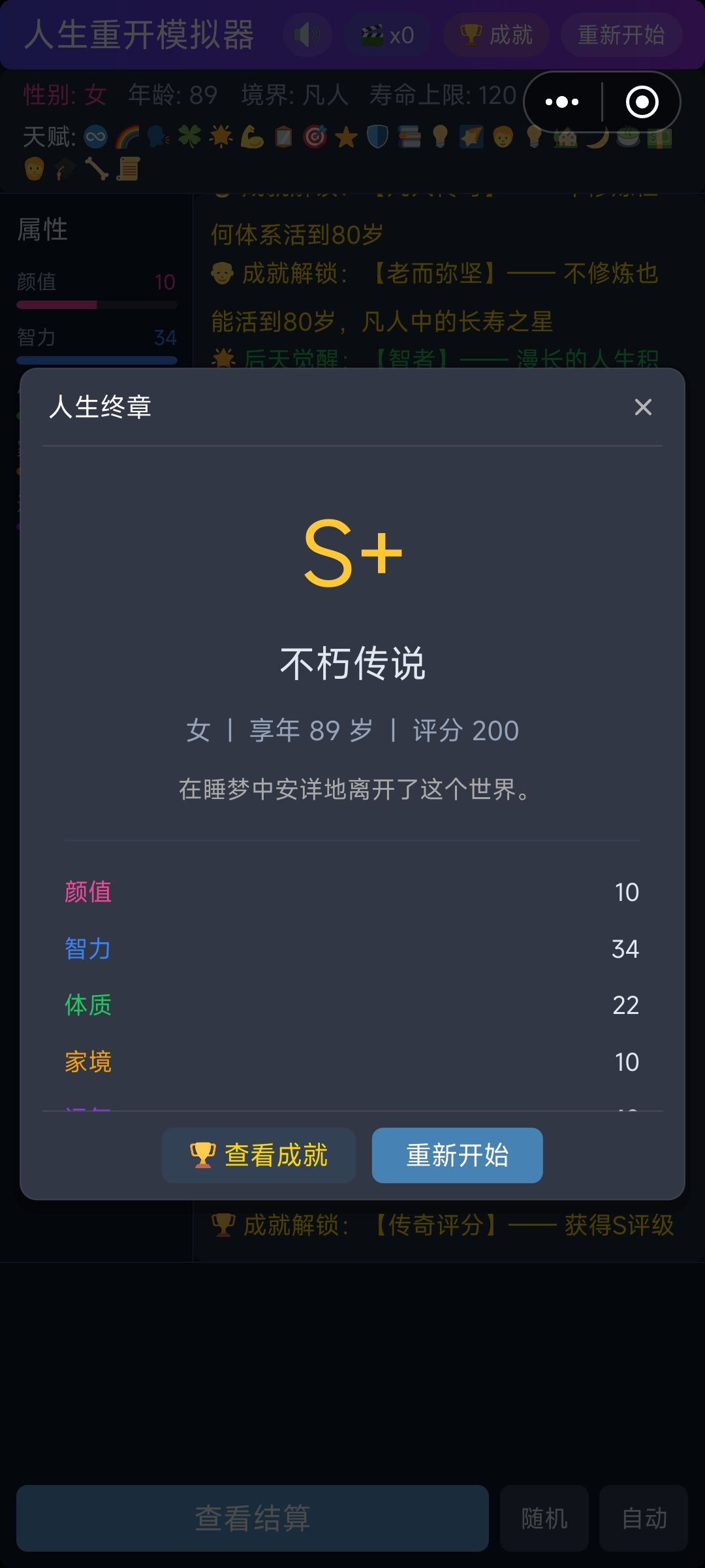 不朽老死了) 1