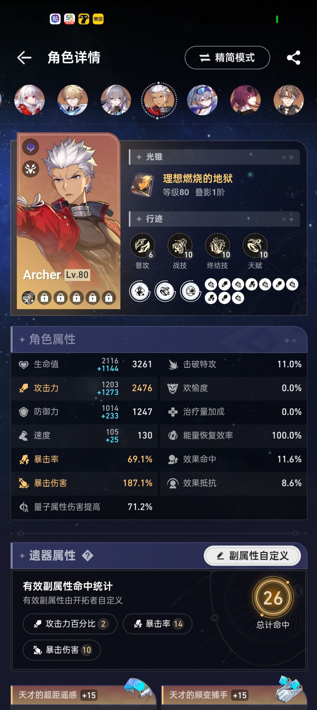 自动一次过 3