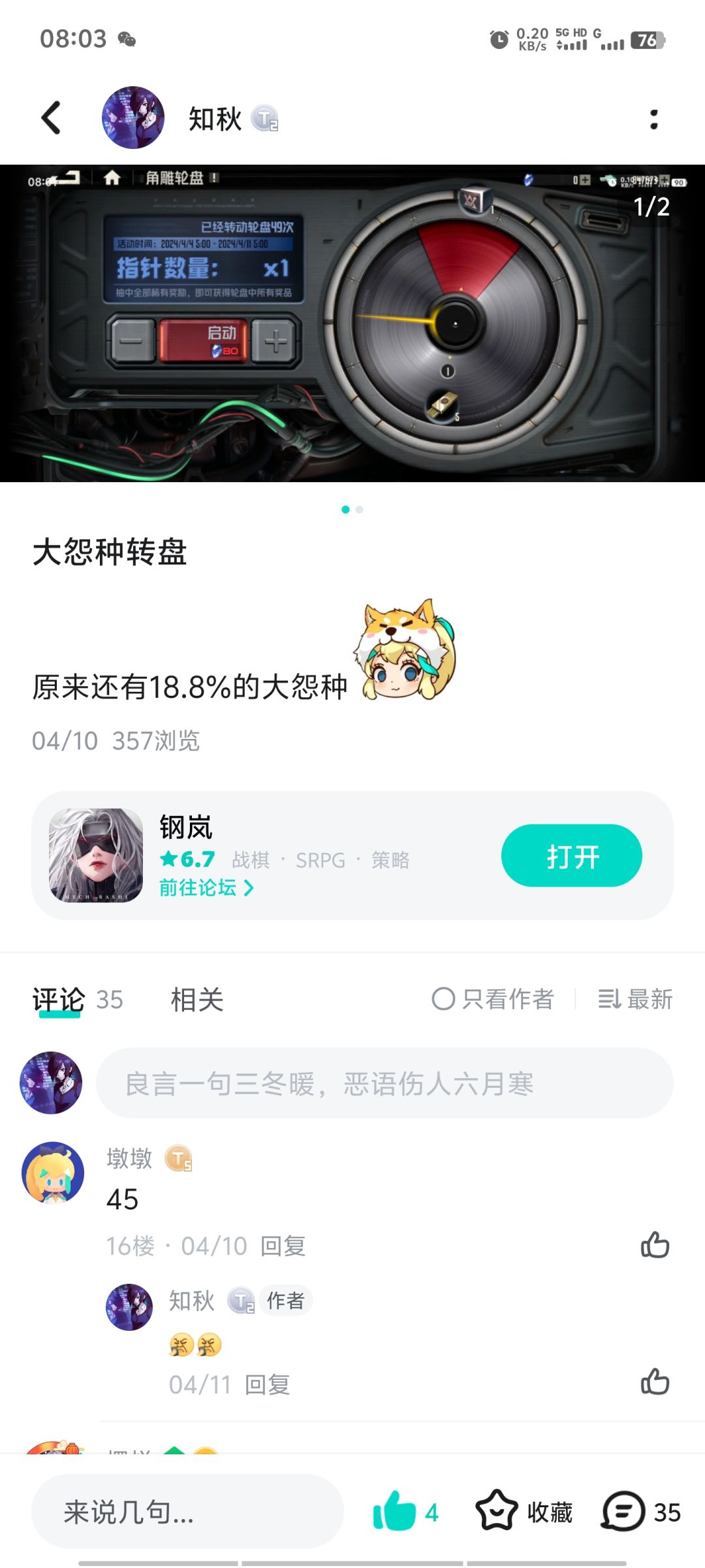 真棒 2