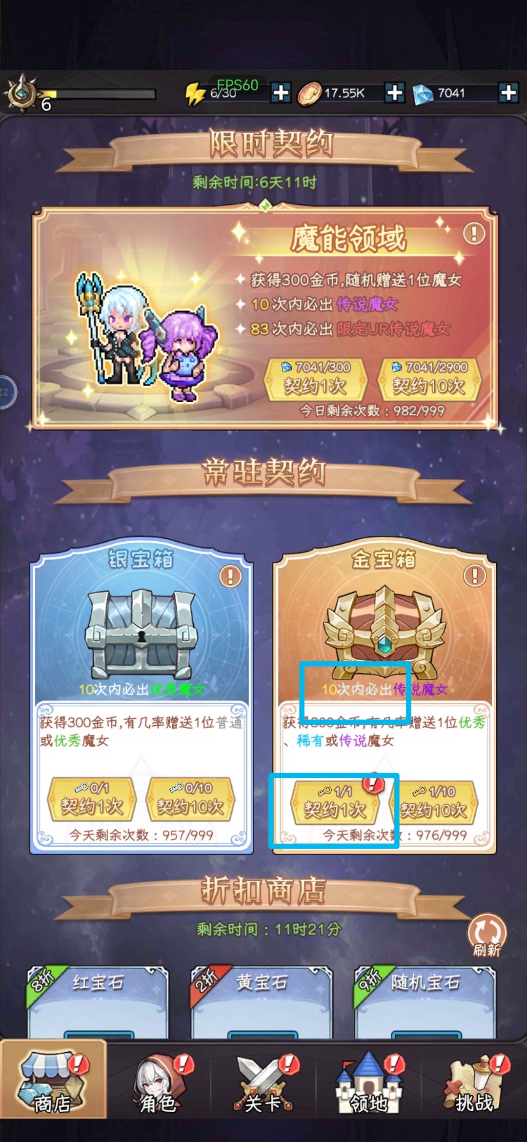 单抽不算十连保底次数 2
