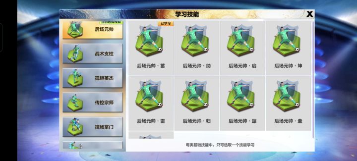为啥永恒小罗能学的被动那么少?截图