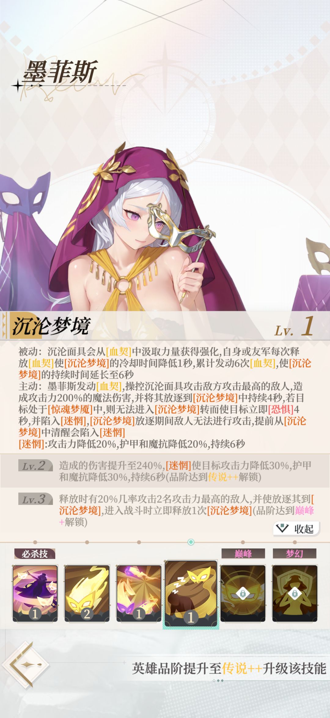 墨菲斯 4