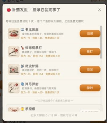 🍅 更新公告 · 【番茄发泄屋】上线 1