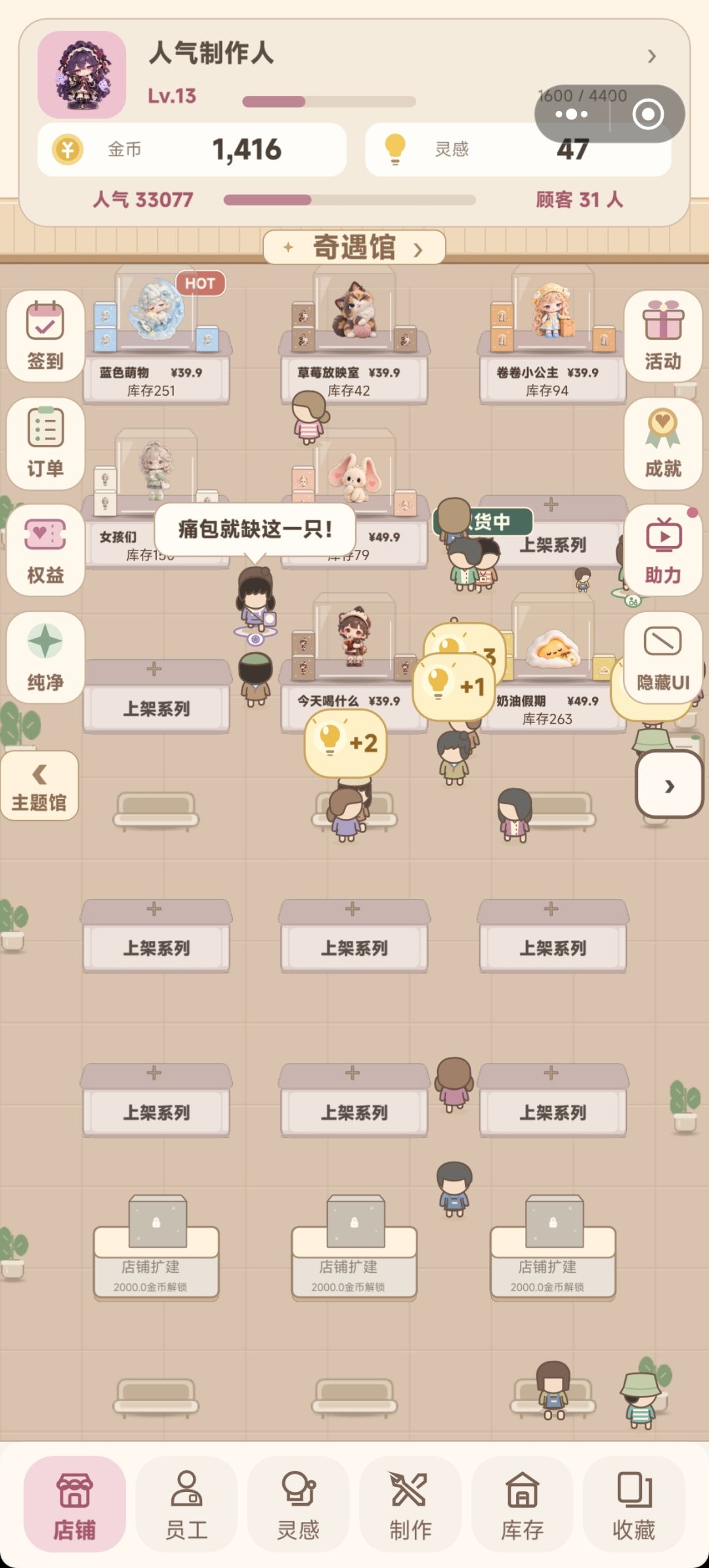 灵感自动拾取,不可以39买断嘛?!! 1