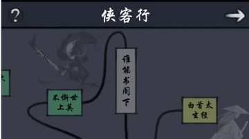 低龄猴棍主坦侠客行一镜到底