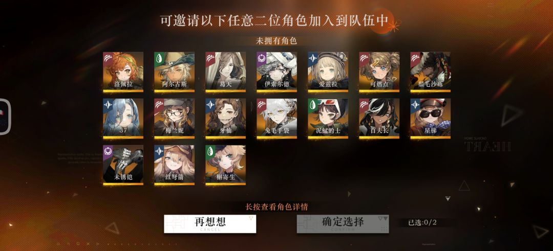 怎么配队啊 3