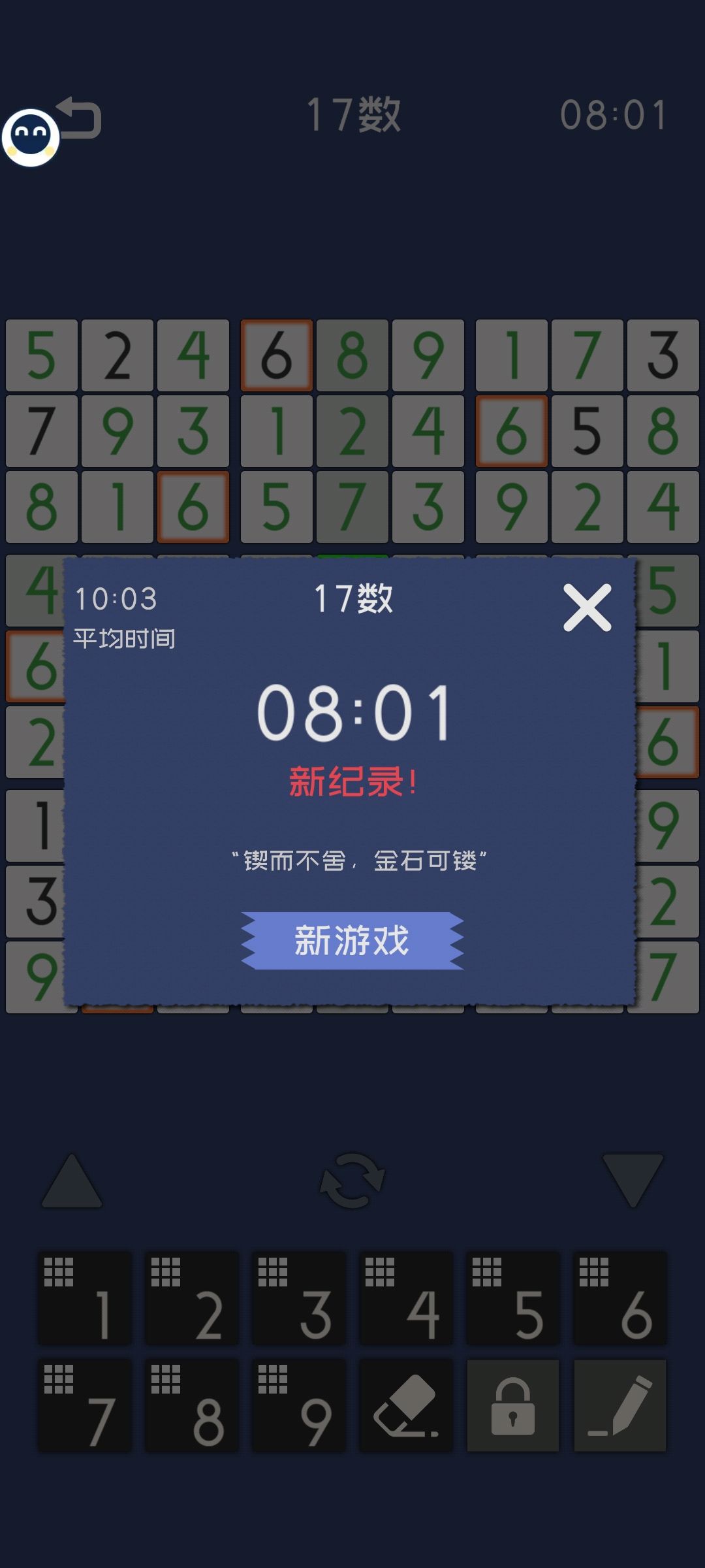 继续突破 1