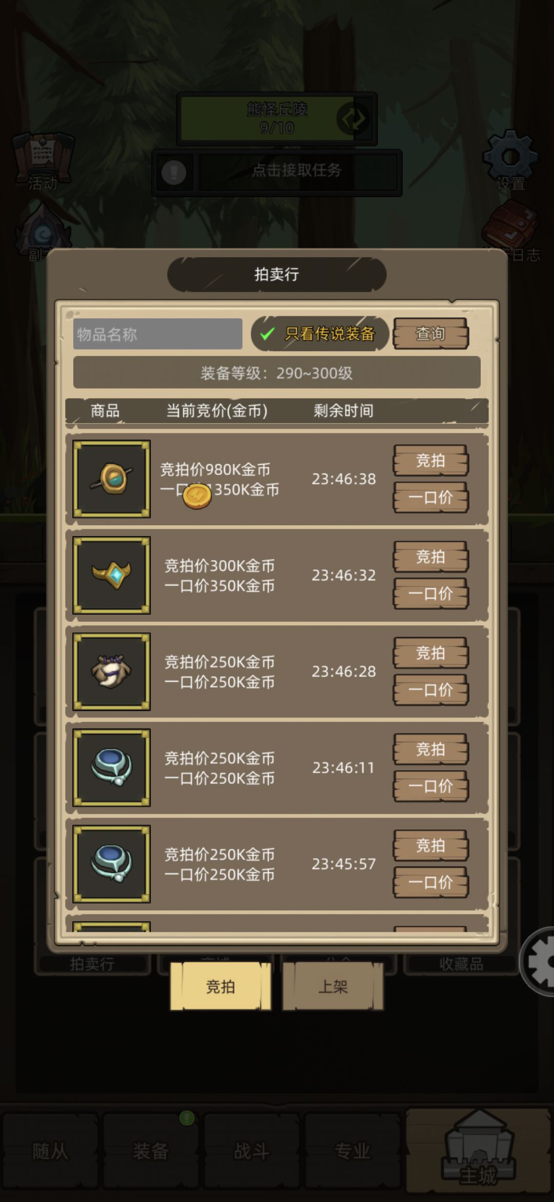 适合微氪快速毕业的出装思路 3