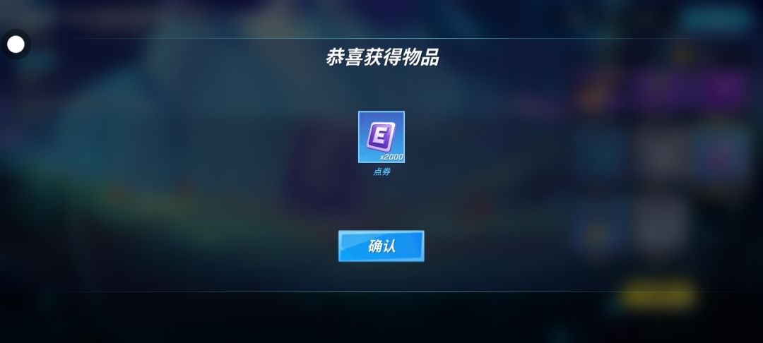 逃跑吧少年角色生日兑换码:0418劲舞奥博 3