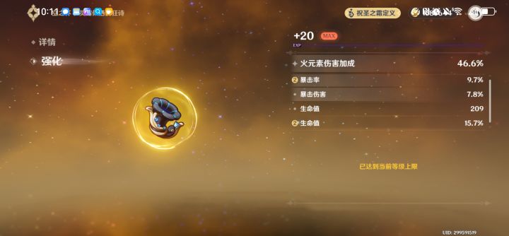 存了几个版本的神圣祝霜 这么玩是吧截图