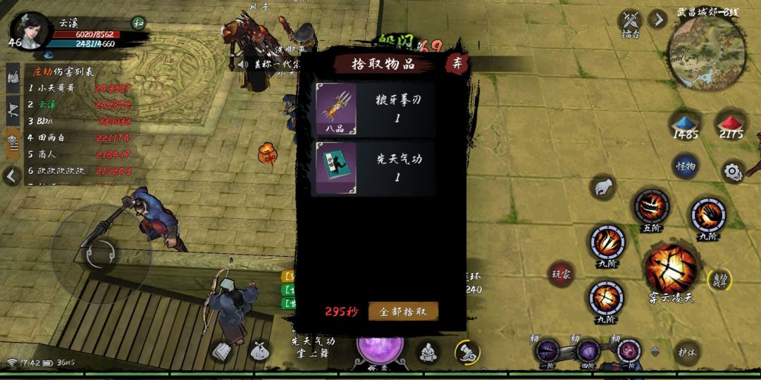 异侠传要公测了 2