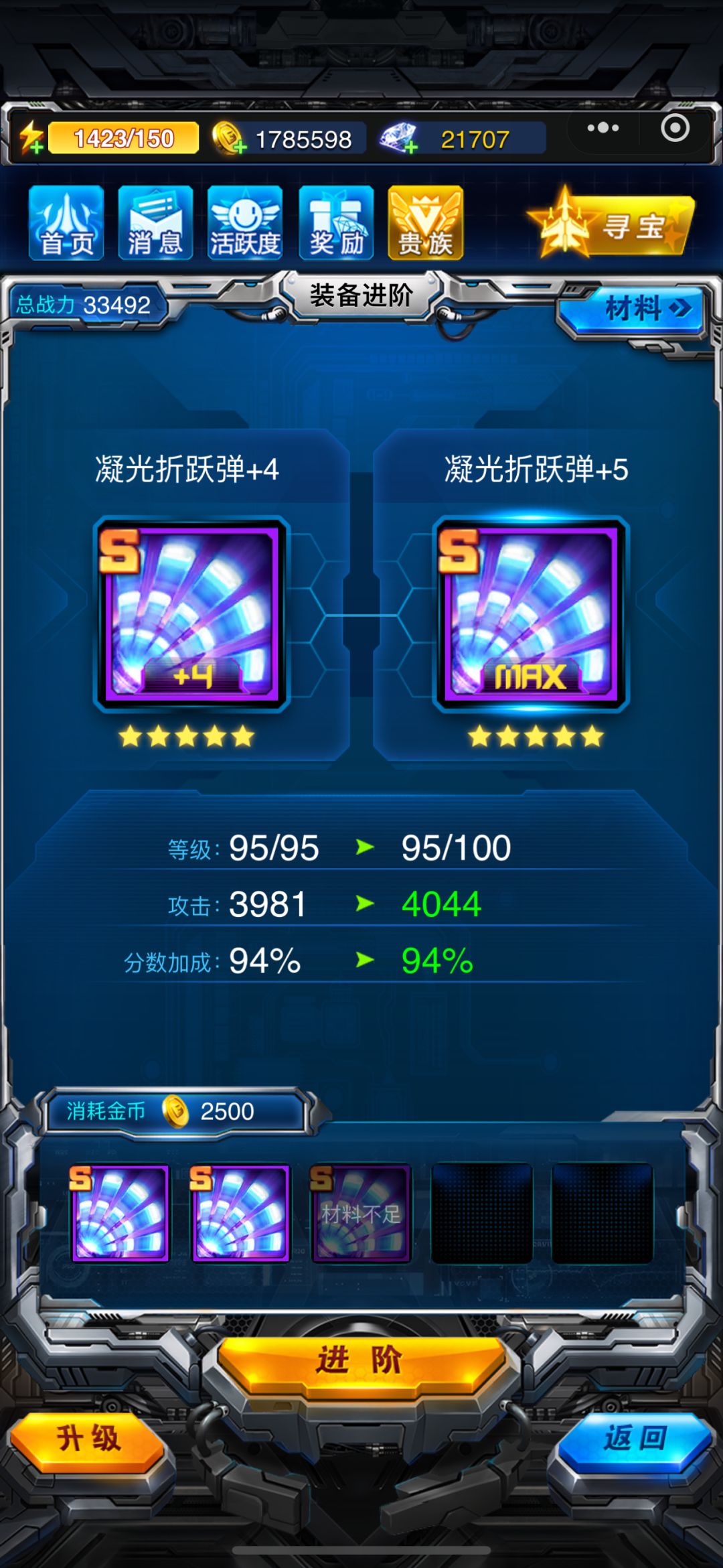 什么都差一点 4