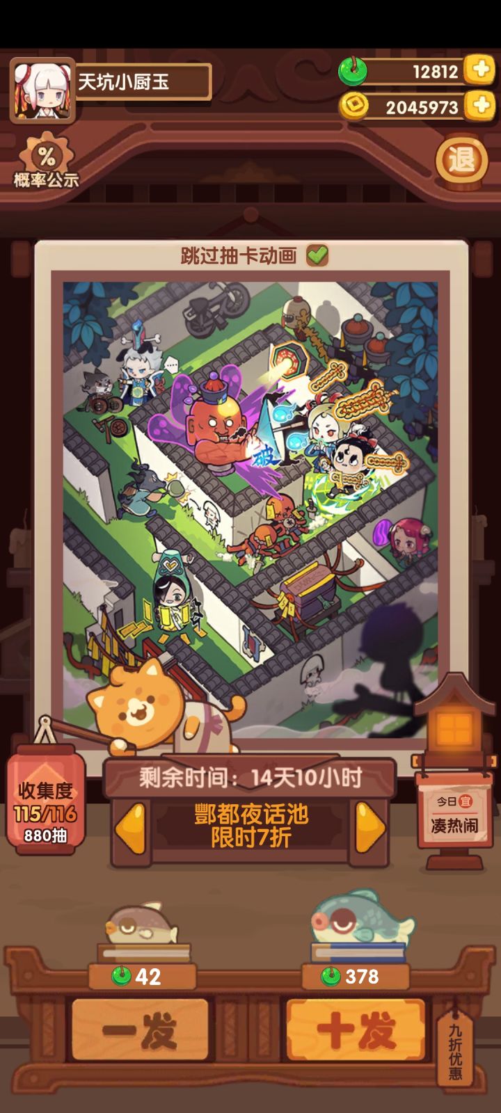 太非了家人们截图