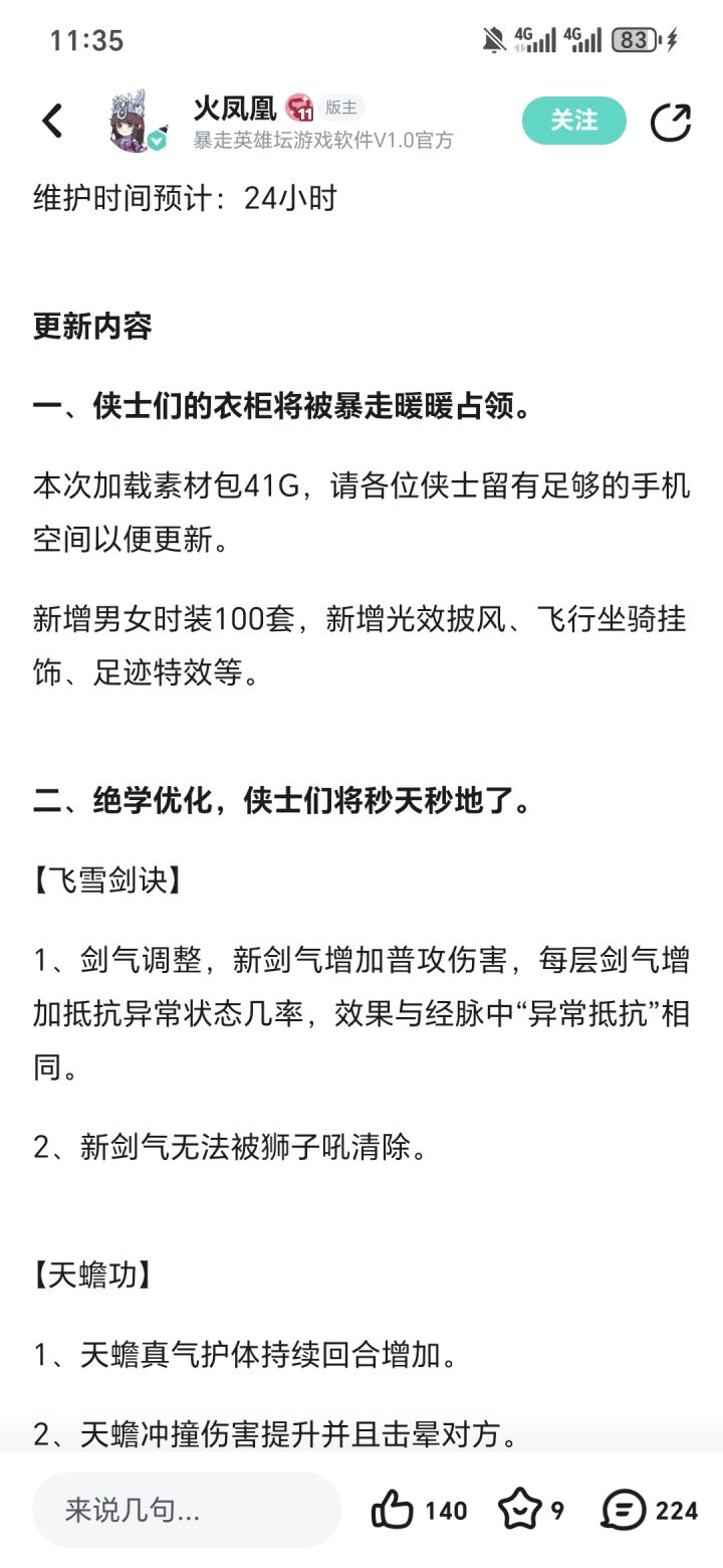会赢吗截图