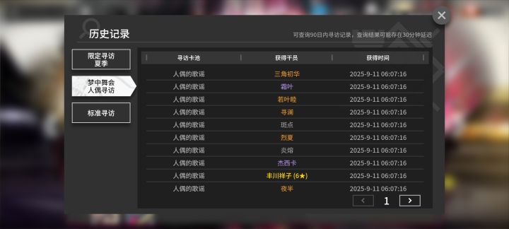 一发送的十连,3个全出,外加50张黄票截图