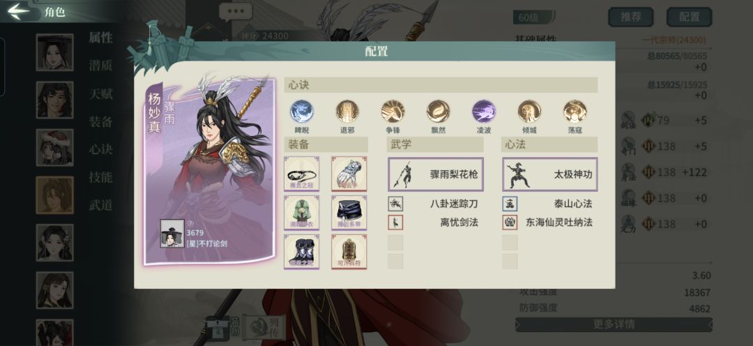 河洛 3