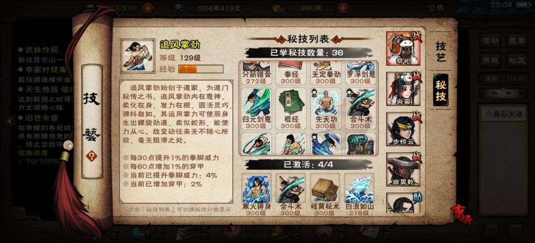 判门 3
