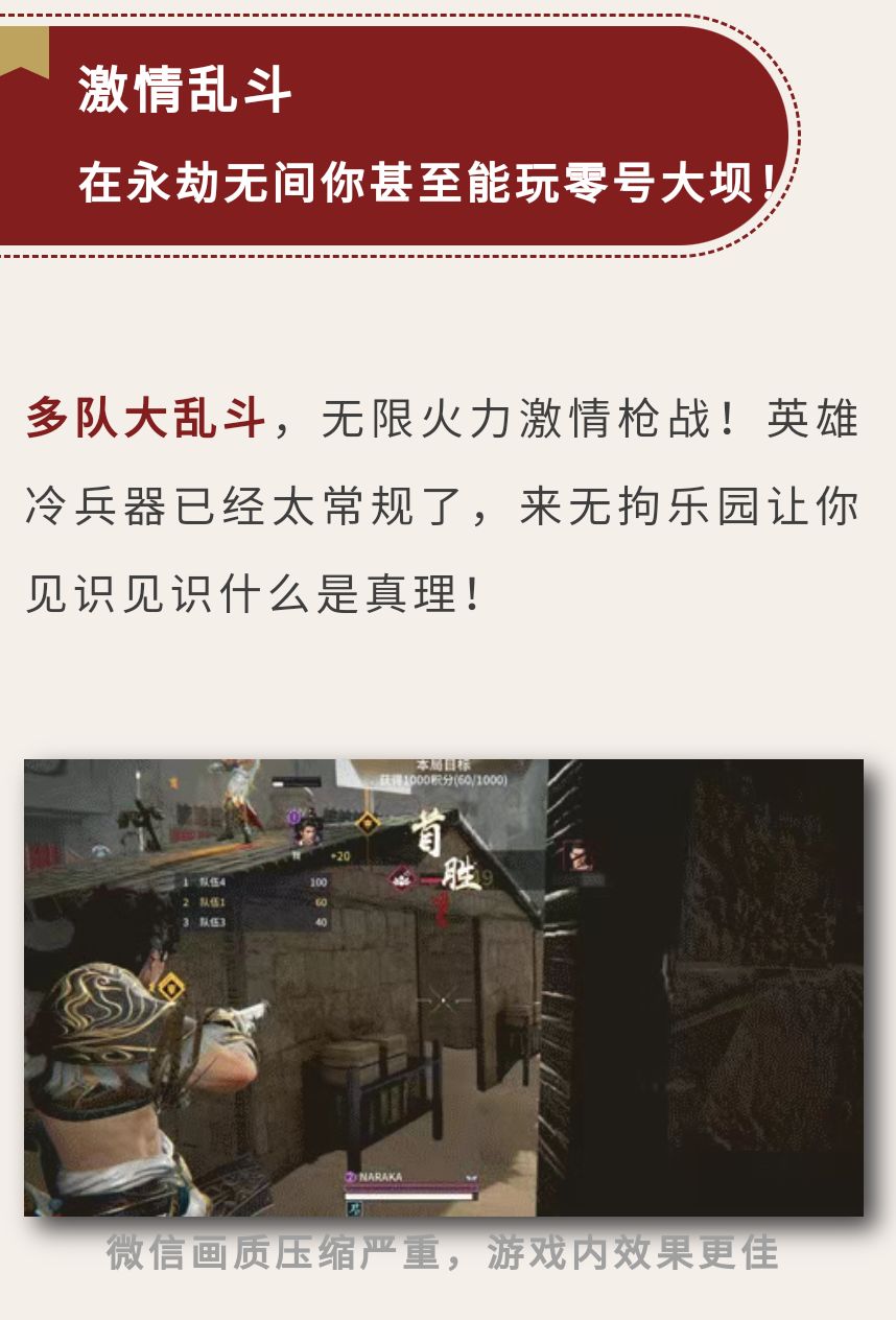 永劫无间·你就是造物主!模式地图自定义! 7