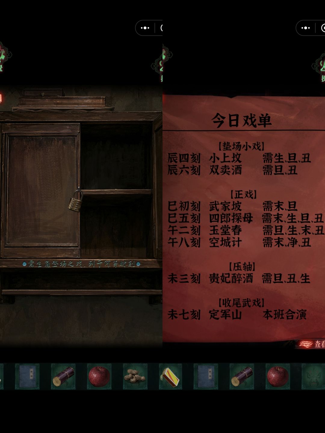 诡偶第四章傀戏下 6