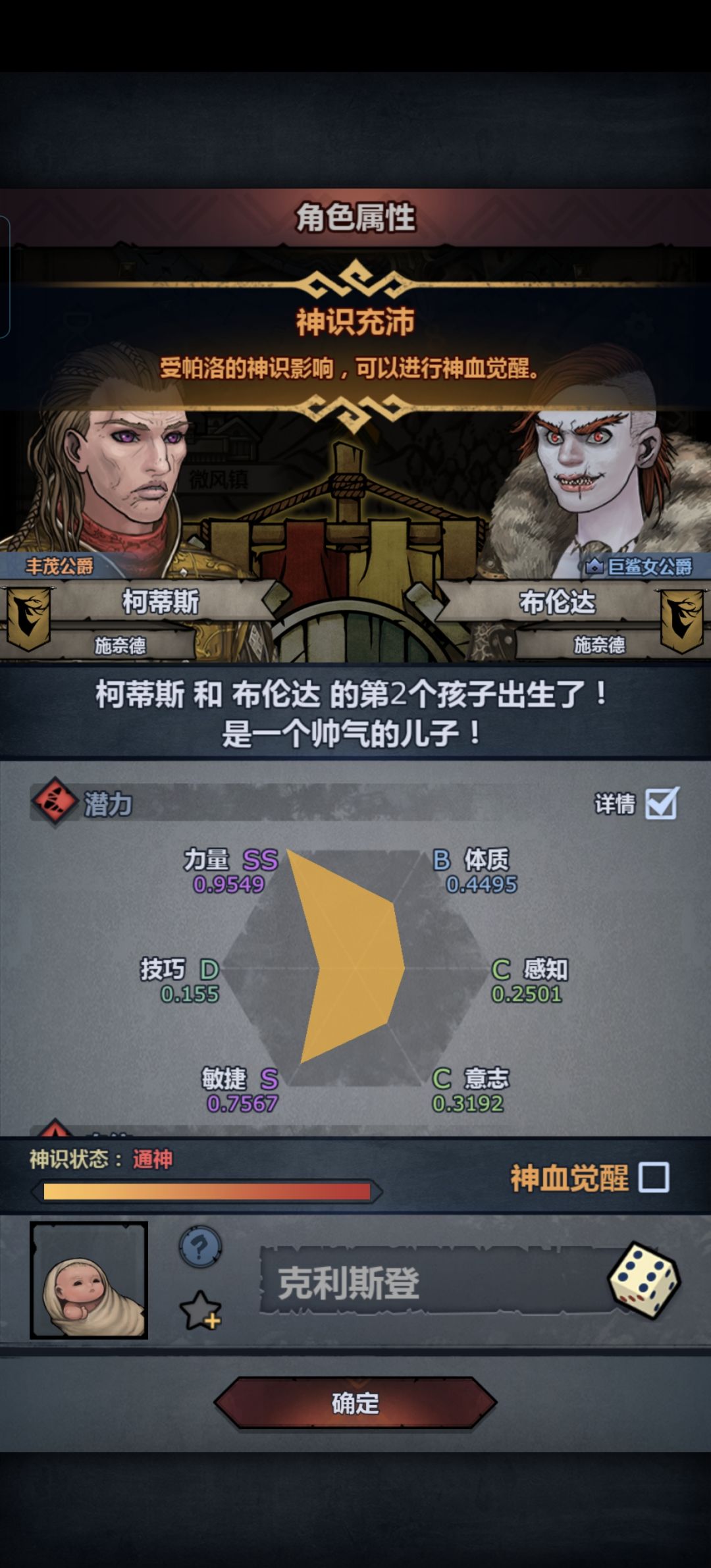 这个能不能妥,感觉属性差了些 2