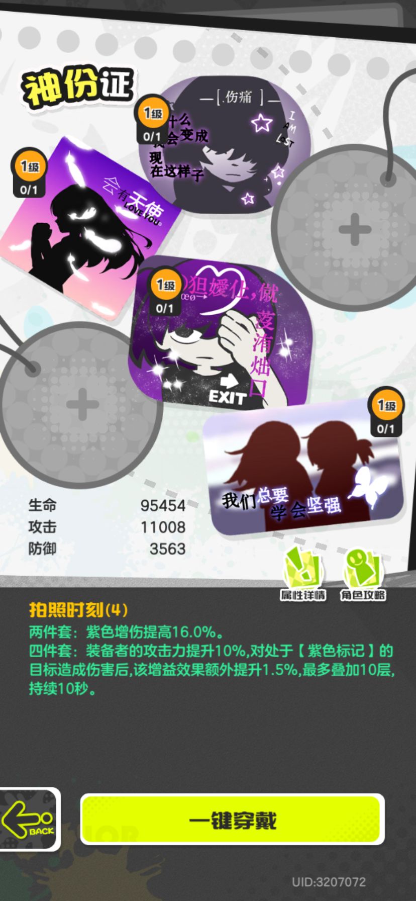 新人新人想要皮肤邀请码差2求求 1