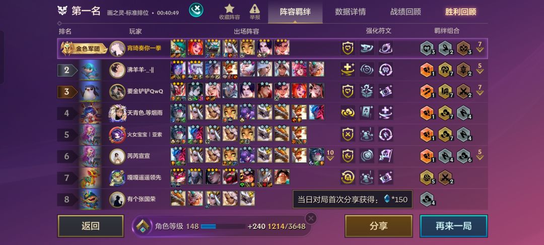 卡牌大师 2