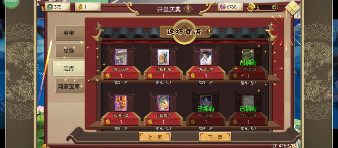 大佬们换哪个 3