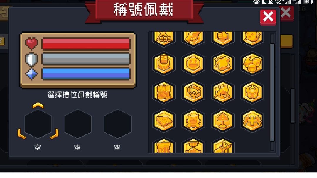 徽章汇总【附已知刷法，版本7.6.0.15，以后随缘更新】截图