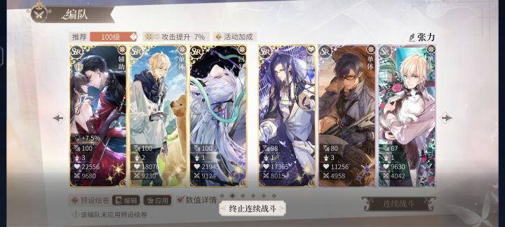 加成是怎么算的截图