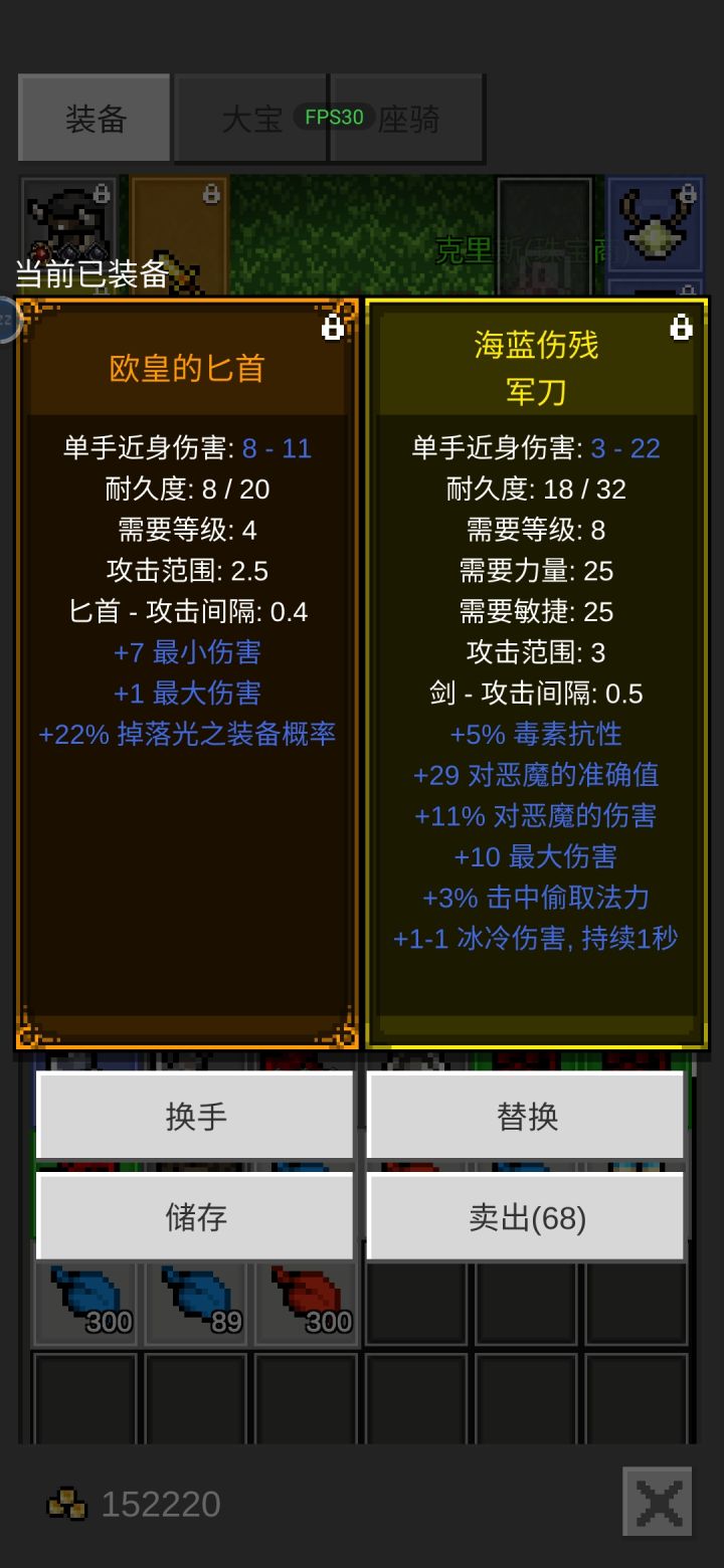 半个下午在洞五爆了一个2孔盾4孔双手斧两把3孔单手斧，之前狂战士爆了不少衣服头没有头，现在是做双手还是双持或者是斧盾站撸洞五呢[嗒啦啦4_叹气]截图