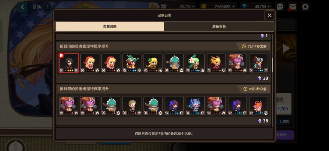 这次的免费抽是不是提升了概率啊 2