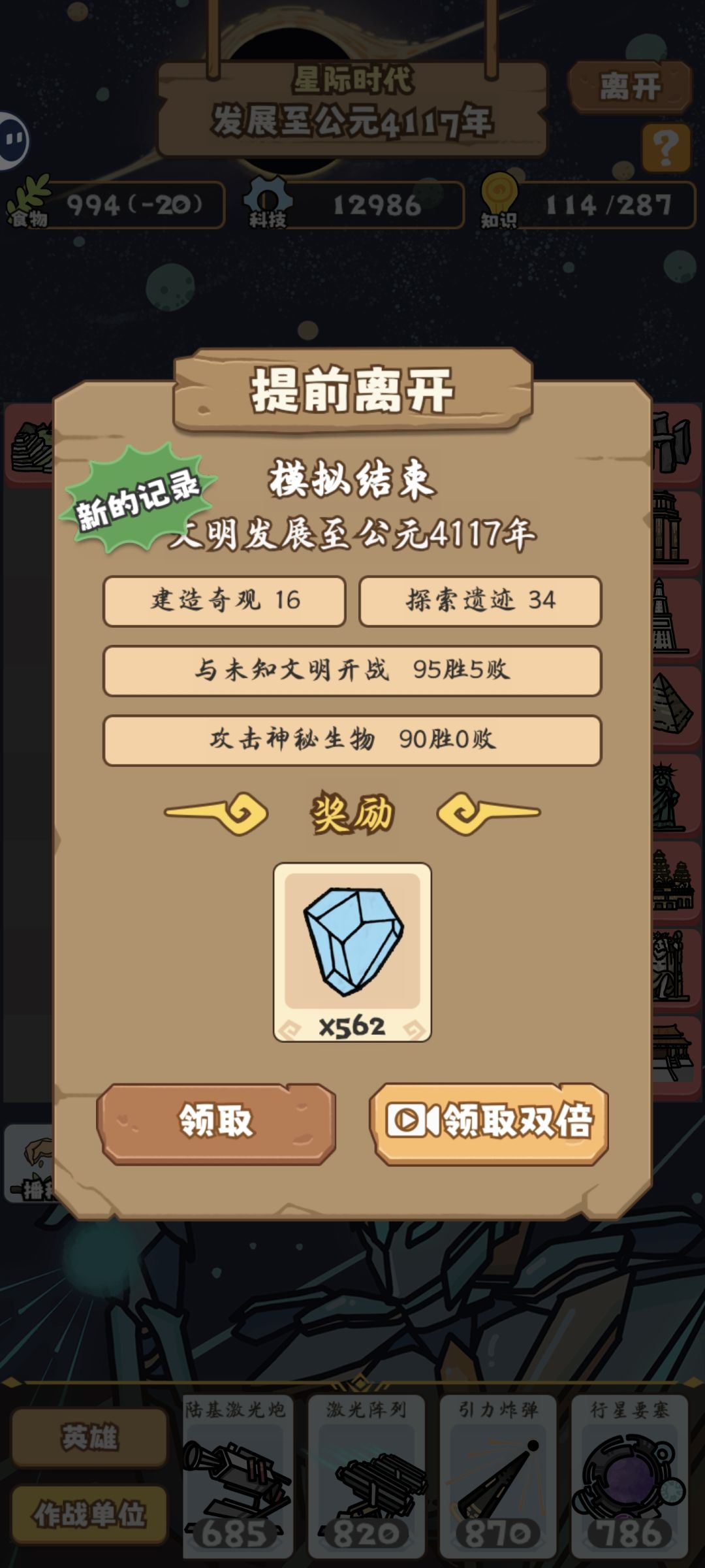 无敌到不想玩。截图